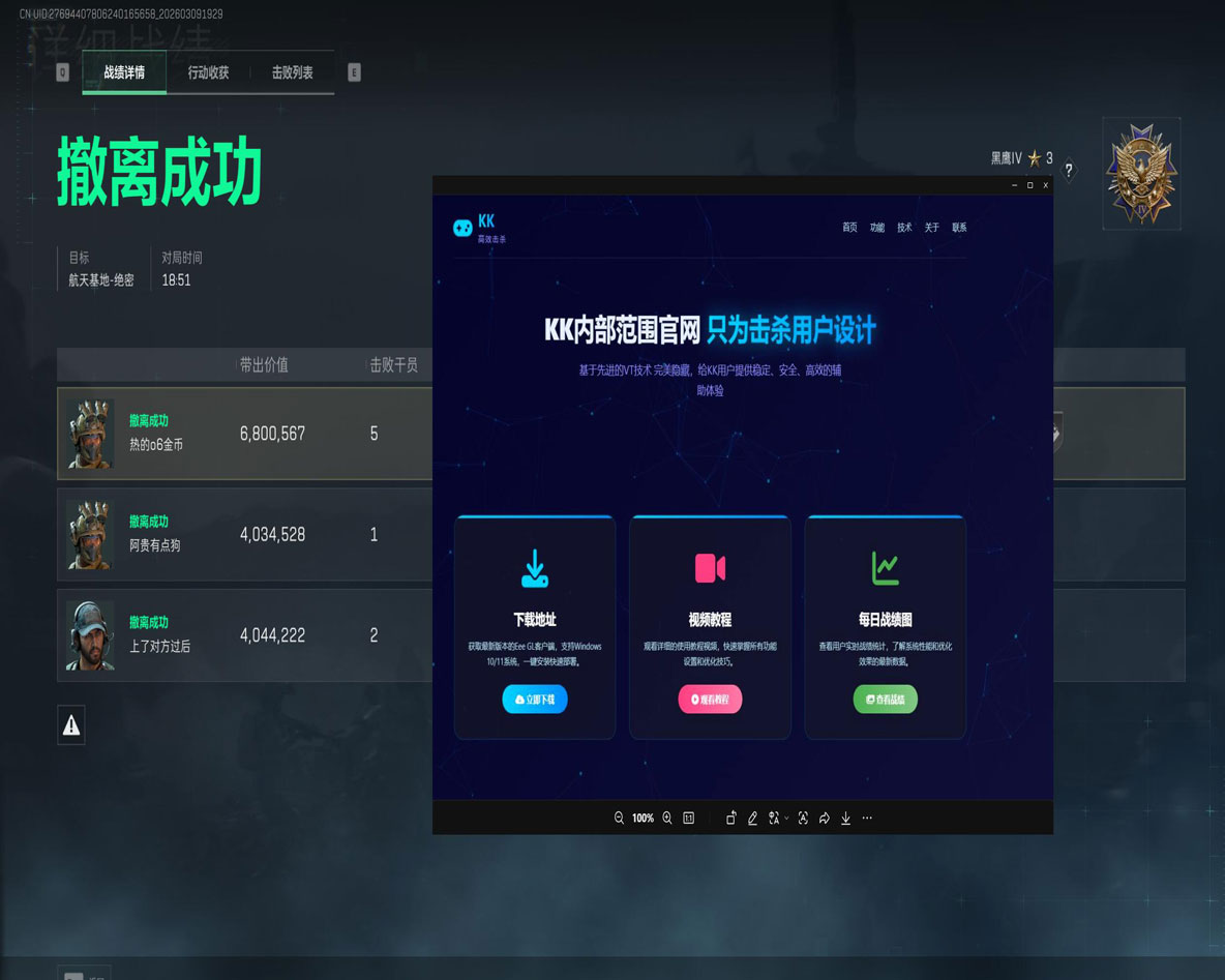 要开辅助瞄准吗三角洲透视自瞄效果